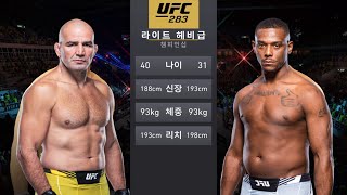 UFC 283 Glover Teixeira vs Jamahal Hill  Full Fight  Highlights [upl. by Oinotnanauj]