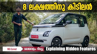 MG Comet EV Malayalam Review  8 ലക്ഷത്തിനു കിടിലൻ ഇലക്ട്രിക്ക്  Najeeb [upl. by Inaffyt]