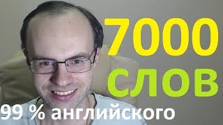 АНГЛИЙСКИЙ ЯЗЫК ВЫУЧИМ 7000 АНГЛИЙСКИХ СЛОВ  ТОП 1000 УРОКИ АНГЛИЙСКОГО ЯЗЫКА С НУЛЯ [upl. by Trepur]