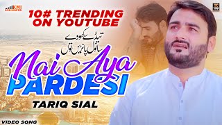 Tedy Kho De Sanwal Panri  Singer Tariq Sial  Nai Aaya Pardesi  Eid Saraiki Punjabi Song 2023 [upl. by Ecnadnac]