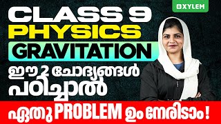 Class 9 Physics  ഈ 2 ചോദ്യങ്ങൾ പഠിച്ചാൽ ഏതു Problem ഉം നേരിടാം  Gravitation  Xylem Class 9 [upl. by Tteirrah284]