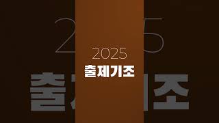 2025 출제 기조 전환 대비 LIVE 특강 “지금 당장 네 실력을 확인해 봐” 공무원시험 공무원 공시생 선재국어 공단기 기 [upl. by Bannasch]