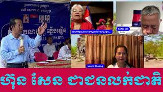 Hun Sen is a traitor [upl. by Ahsercul]