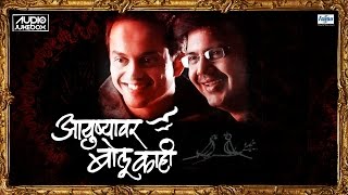 Ghungarachya Talamandi  Priyatama  Romantic Marathi Songs  Siddharth Jadhav Girija Joshi [upl. by Astra]