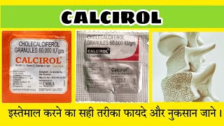 Calcirol Sachet  Cholecalciferol Granules 60000 IU  Calcirol Sachet how to use in Hindi [upl. by Magdau]