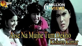 Aise Na Mujhe Tum Dekho  Singer Kishore Kumar  HD Video Song [upl. by Andris]