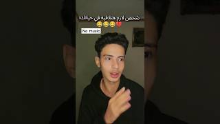 robingaming سكتشاتمضحكة مين عنده الشخص ده😂😂 [upl. by Christmann]