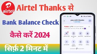 Airtel Thanks Se Bank Balance Check Kaise Kare 2024  How to Check Bank Balance From Airtel Thanks [upl. by Eittam]