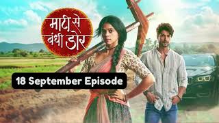 Maati Se Bandhi Dor 18th September 2024 Episode Maati Se Bandhi Dor Today NEW PROMO [upl. by Cairistiona]