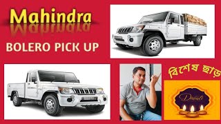 Mahindra Bolero pickup highlights automobile amazing car [upl. by Brandwein288]