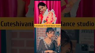 Sonal dance studio 🆚cuteshivanishortsfeed comparisonvideo [upl. by Naneik961]