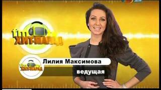 Хитпарад FMTV Россия №105 Часть 1 [upl. by Nahtan]