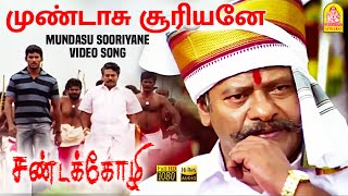 Mundasu Sooriyane  முண்டாசு சூரியனே HD Video Song  Sandakozhi  Vishal  Meera Jasmin  Yuvan [upl. by Nicolea]