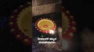 Diwali Kannada song status Deepadinda deepava hacha beku manava [upl. by Allred]