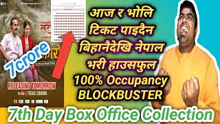 7th Day Box Office collection  Houseful  Blockbuster  Purna Bahadur Ko Sarangi [upl. by Asor]