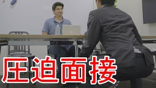 内定間違いなし！面接で緊張するあなたへ [upl. by Sairacaz]