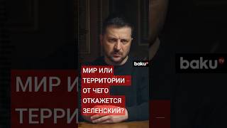 Газета Corriere della Sera Зеленский ищет пути мирного урегулирования конфликта на Украине [upl. by Ojaras623]