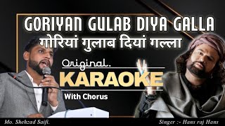 Goriyan gulaab diyaan galla original karaoke  hans raj hans original karaoke  Punjabi karaoke [upl. by Elwyn]