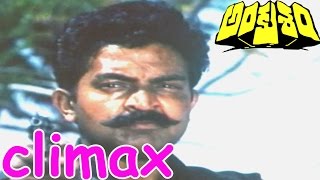 Ankusham Movie  Climax Scene  Rajashekar Jeevitha [upl. by Osbourn]