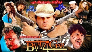 Bazigar Movie Full Trailer  Arbaz Khan  HD Video  Musafar Music Entertainment [upl. by Schechinger162]