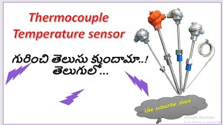 Thermocouple  Working Principles explain in తెలుగు [upl. by Eidnac]