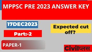 MPPSC prelims 202223answer key amp expected cutoff l civil services exam l prelims expected cutoff [upl. by Orutra]