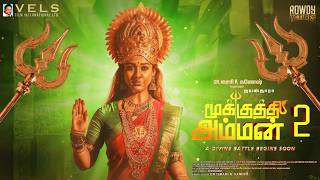 Mookuthi Amman 2 Official First LookTeaserTrailer  Nayanthara  Vels Film International [upl. by Nnaes160]