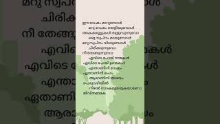 Veshangal Janmangal Song Lyrics vesham yesudasshorts mammootty innocent indrajith [upl. by Yelsnya263]