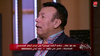 الفنان أحمد ماهر يتحدث عن موقف عفوي له مع ايمان الطوخي بسبب رأفت الهجان [upl. by Yasmar748]