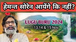 Hiju Aay Se Bang Hemat Soren  Lugu Buru Ghanta Badi 2024  santaliarang5192 [upl. by Atahs]