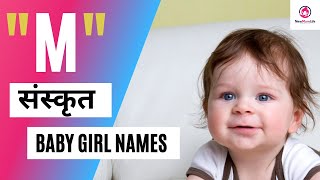 Top 21 Baby Girl Names Starting with M in Sanskrit 2023  NewMumLife [upl. by Doble271]