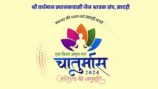 Shri Vardhman Sthanakvasi Jain Shravak shangh Sadri Mangal Pravesh 2024 [upl. by Arekahs288]