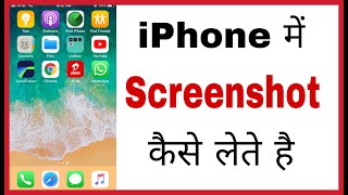 iPhone me screenshot kaise le hindi  How to take screenshot in iPhone [upl. by Frolick]