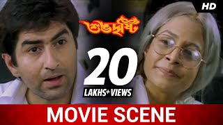 পাত্রী দেখতে এসে বিপত্তি   Subho Drishti  Jeet  Koel Mallick Jeet Gannguli  Movie Scene  SVF [upl. by Eelyma40]