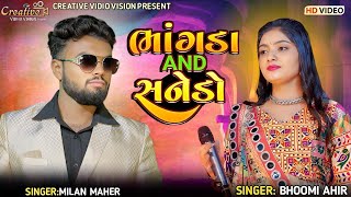 Bhanga amp Sanedo  Bhoomi Ahir  Milan Maher  Creative Video Junagadh [upl. by Nehte64]