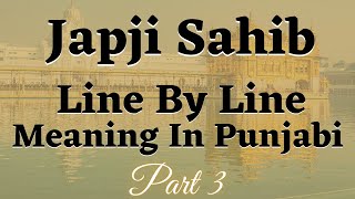 Japji Sahib Meaning In Punjabi  ਜਪੁਜੀ ਸਾਹਿਬ ਦਾ ਪੰਜਾਬੀ ਵਿੱਚ ਅਰਥ  PART 3 [upl. by Anyaj]