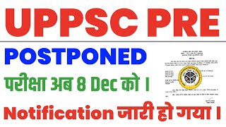 PSC PRE POSTPONED LATEST  UPPSC NEW UPDATE  UPPSC PRE LATEST UPDATEUPPSC PRE NOTIFICATION OUT [upl. by Kristoforo]