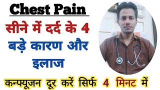 Left side chest pain  chest pain  Heart Pain  Angina explained by Dr Tarun [upl. by Suivatnod]