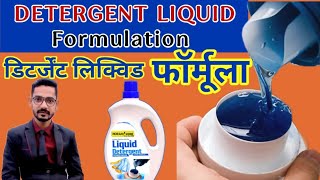 How to Make Laundry Detergent Liquid  Complete Formulation and Process Guide NORAHSHINE [upl. by Sidalg]