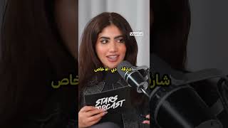 بودكاست  غيث amp سارة  ـ5ـfypシ゚viral اكسبلور foryou بودكاست غيثمروان نورستارز لايك fyp [upl. by Imot]