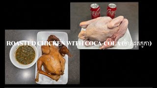 Roasted Chicken With CocaCola មាន់ដុតកូកា [upl. by Teresita]