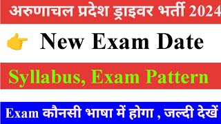 APSSB Driver Exam Date Out  Official Notice  Syllabus  Exam Pattern  Driver New Vacancy [upl. by Acie862]