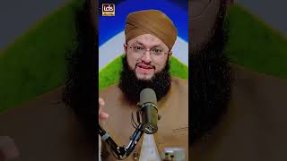 Hamen Baba Fareed Se Muhabbat Kyun Hai  Hafiz Tahir Qadri [upl. by Ityak]