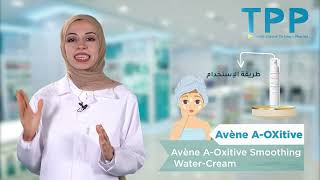 Avene A Oxitive  Antioxidant skin care [upl. by Cindie]