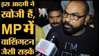 quotसागर से जबलपुर जाओ मेरी ससुराल है सागर मेंquot  Bhupendra Jogi US Meme Template  Original Video [upl. by Oicnedurp]