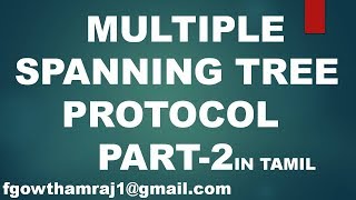 Basic Concept of Multiple Spanning Tree Protocol Part2 [upl. by Ennairda445]