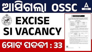 Excise SI Recruitment 2023  Odisha Excise SI Recruitment 2023 Out  Know Full Details [upl. by Panta]