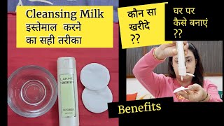 Cleansing Milk Use Karne Ka TarikaBenefits of Cleansing milk How to choose cleansing milk [upl. by Naitsirt]