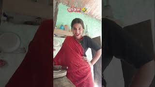 🤣🤣 La Lala Lalala 🤣🤣 comedy funny shortsviral jokes trending fajita [upl. by Holmen931]