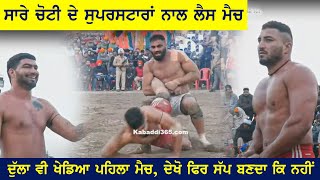 Semi Final Match  Sarhala Ranuan VS Nangal Ambian  Begowal Kapurthala Kabaddi Cup 03 Jan 2024 [upl. by Pernell601]